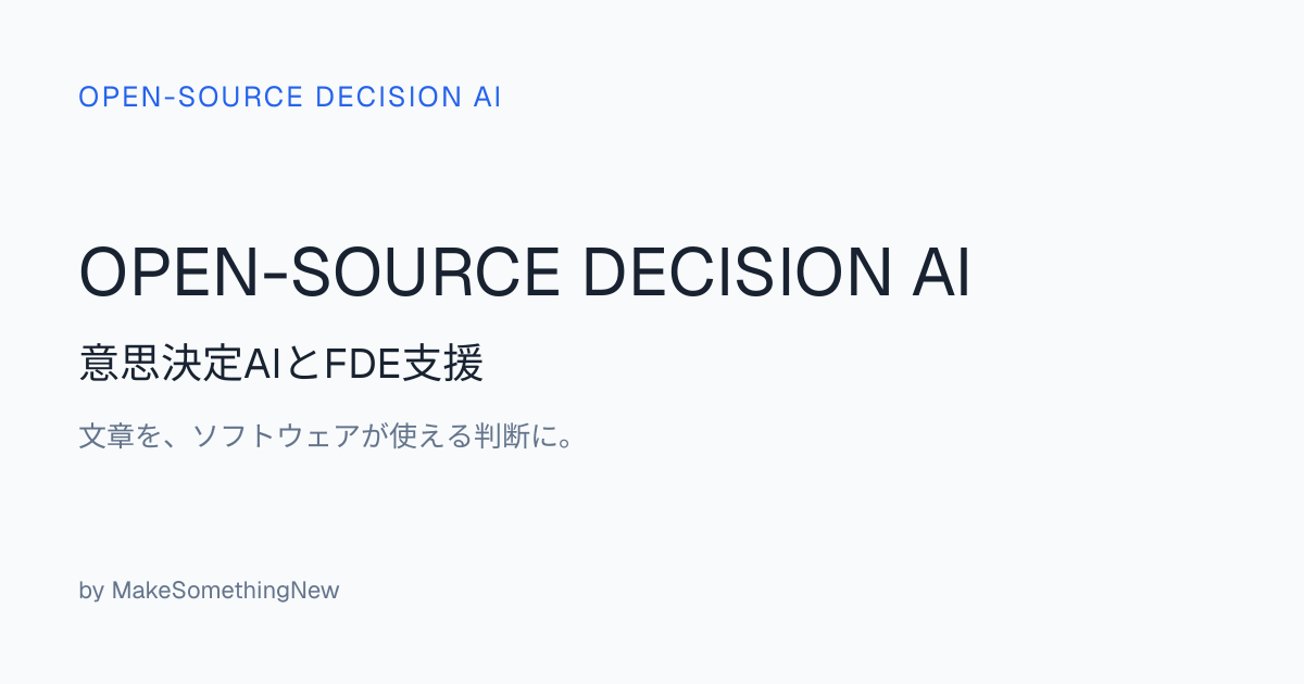 OPEN-SOURCE DECISION AI service image